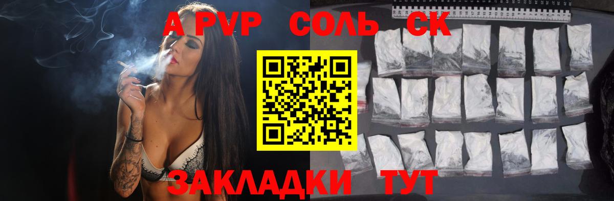 Alfa_PVP СК Нововоронеж