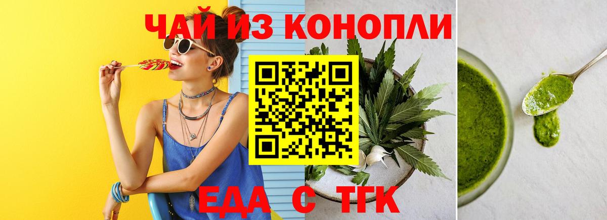 Нововоронеж  Canna-Cookies марихуана  Вход с VPN 