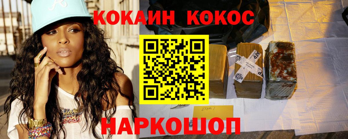 Cocaine Эквадор Нововоронеж