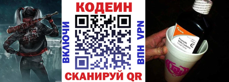 сколько стоит  Нововоронеж  Codein Purple Drank 