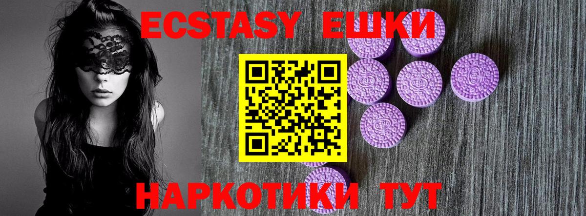 ЭКСТАЗИ  Ecstasy 99%  Нововоронеж  Вход с VPN  ЭКСТАЗИ диски 