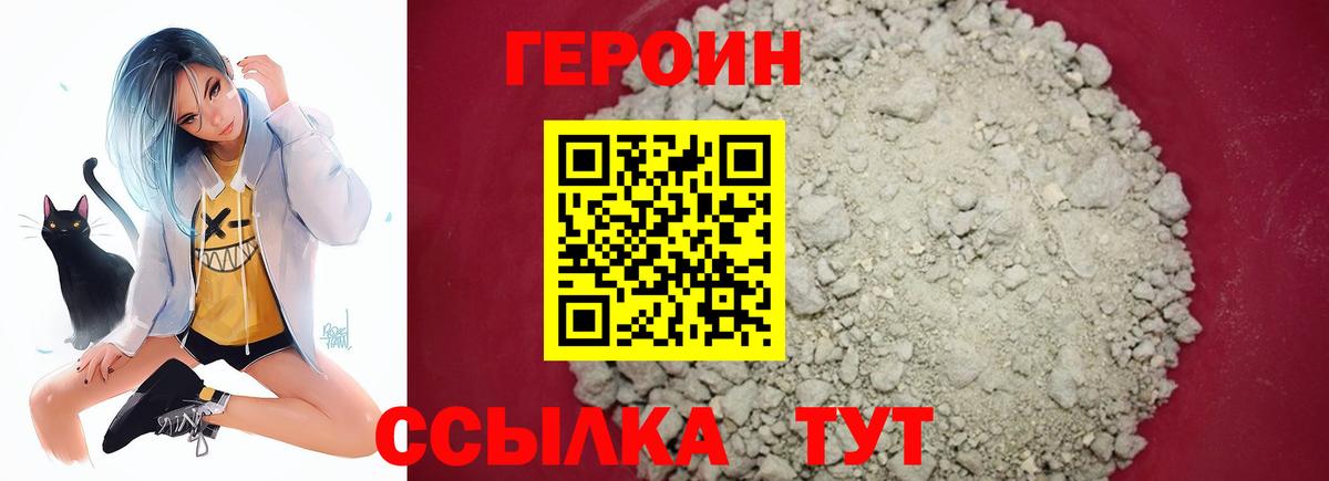 Нововоронеж  ГЕРОИН герыч  Вход с VPN 