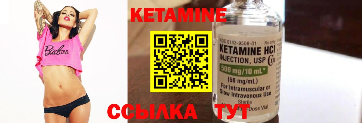 КЕТАМИН VHQ  Вход с VPN  Нововоронеж 
