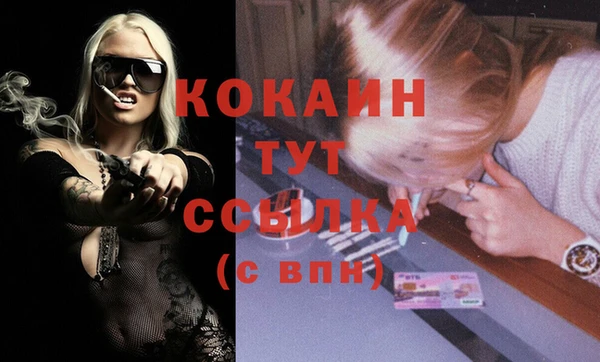 кокаин Арсеньев