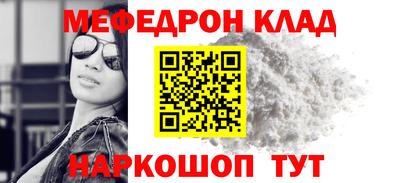 мяу мяу кристалл Гатчина