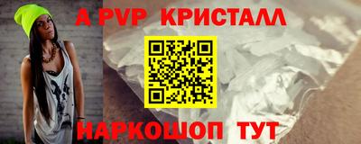 мяу мяу кристалл Гатчина