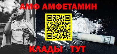 амф Гай
