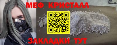мяу мяу кристалл Гатчина