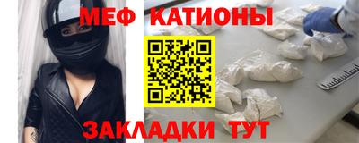 мяу мяу кристалл Гатчина