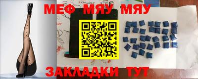 мяу мяу кристалл Гатчина