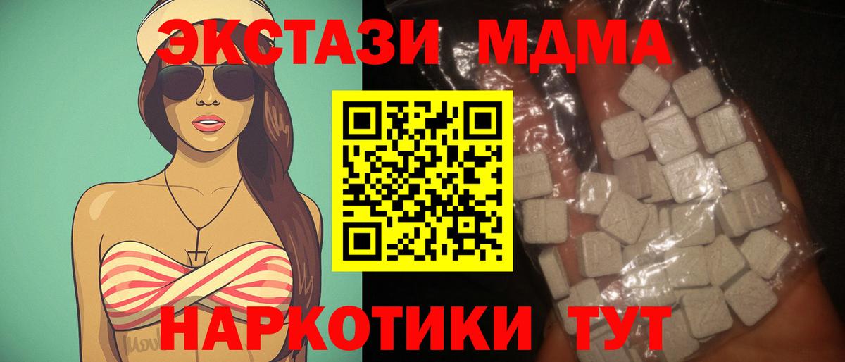 МДМА Molly  MDMA VHQ  Вход с VPN  Нововоронеж 