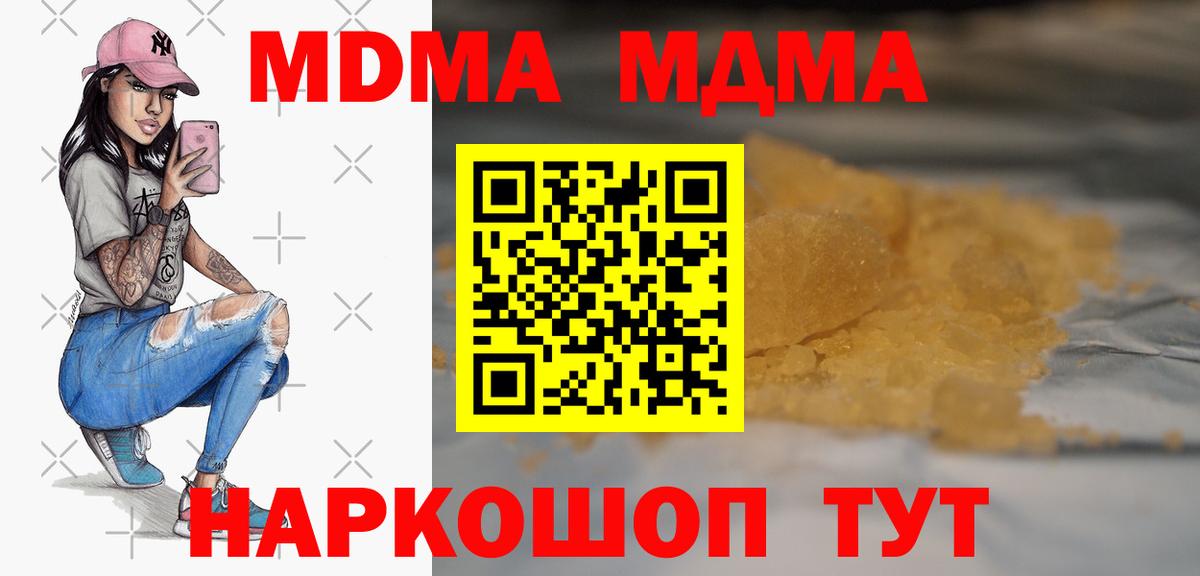 MDMA Molly Нововоронеж