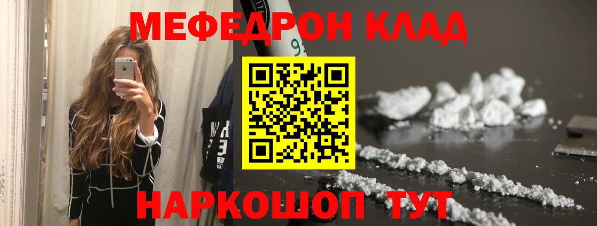 Нововоронеж  Мефедрон  Вход с VPN  МЕФ мука 