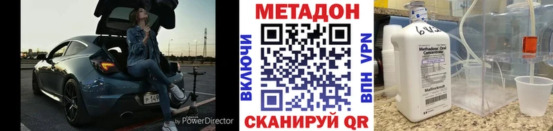 МЕТАДОН VHQ  наркошоп  Нововоронеж 