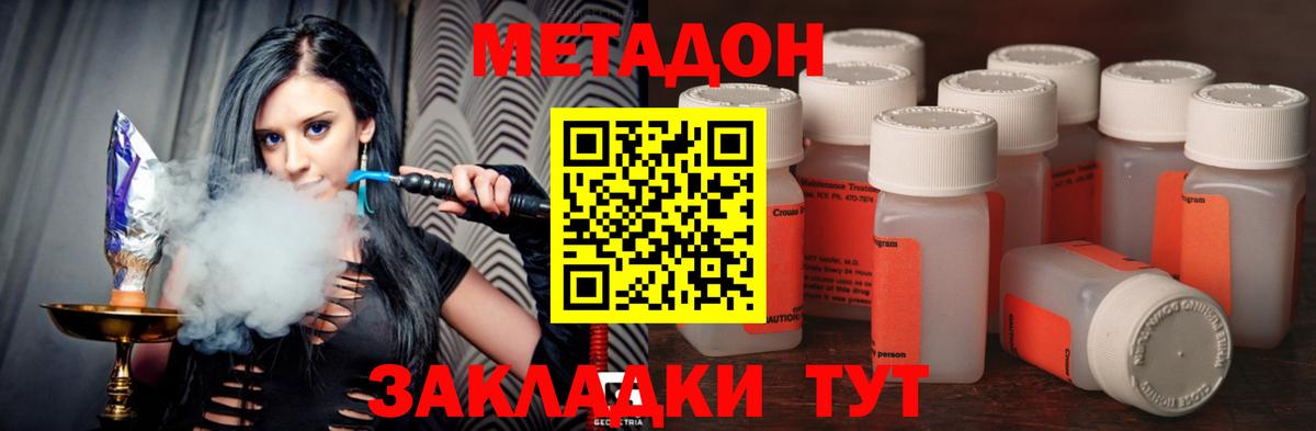Метадон VHQ  Вход с VPN  Нововоронеж 
