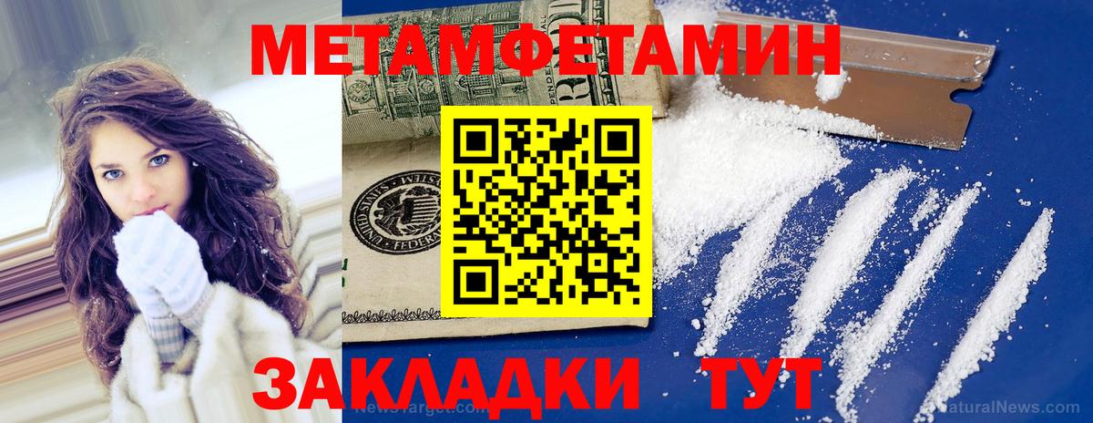 МЕТАМФЕТАМИН Декстрометамфетамин 99.9%  МЕТАМФЕТАМИН Декстрометамфетамин 99.9%  Нововоронеж  Вход с VPN 