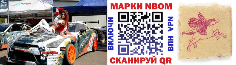 закладка  Нововоронеж  Марки 25I-NBOMe 1500мкг 