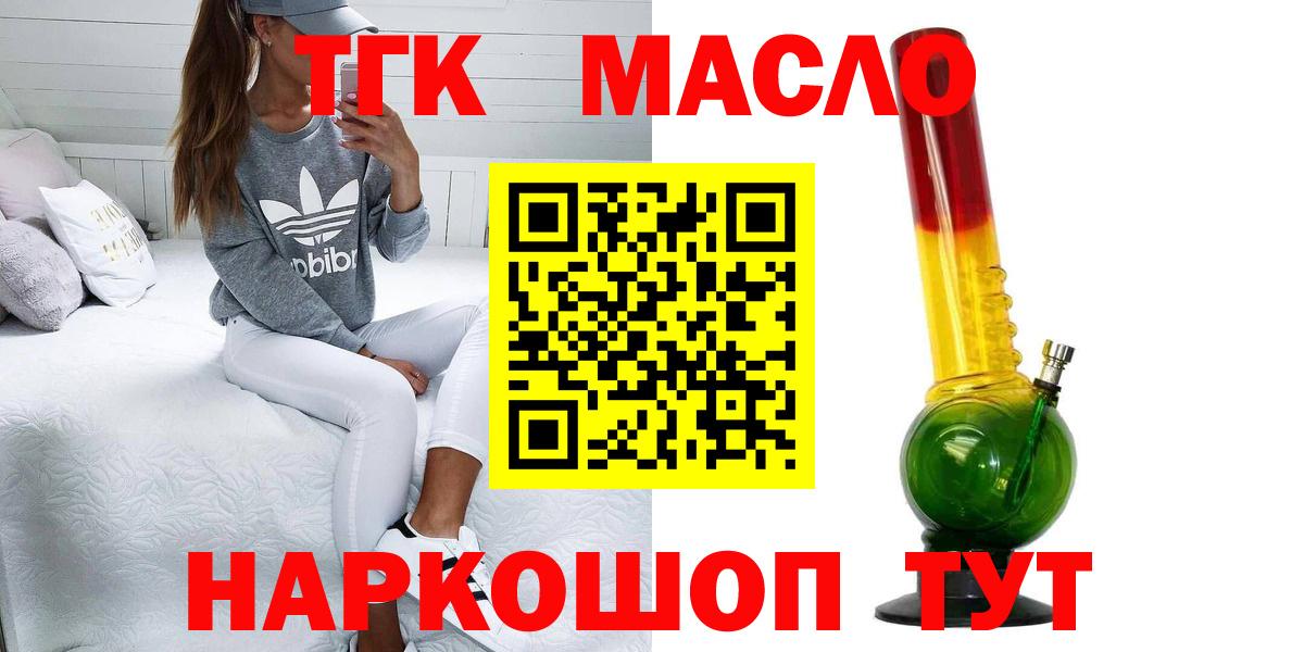 ТГК вейп с тгк  Вход с VPN  Нововоронеж  ТГК гашишное масло 